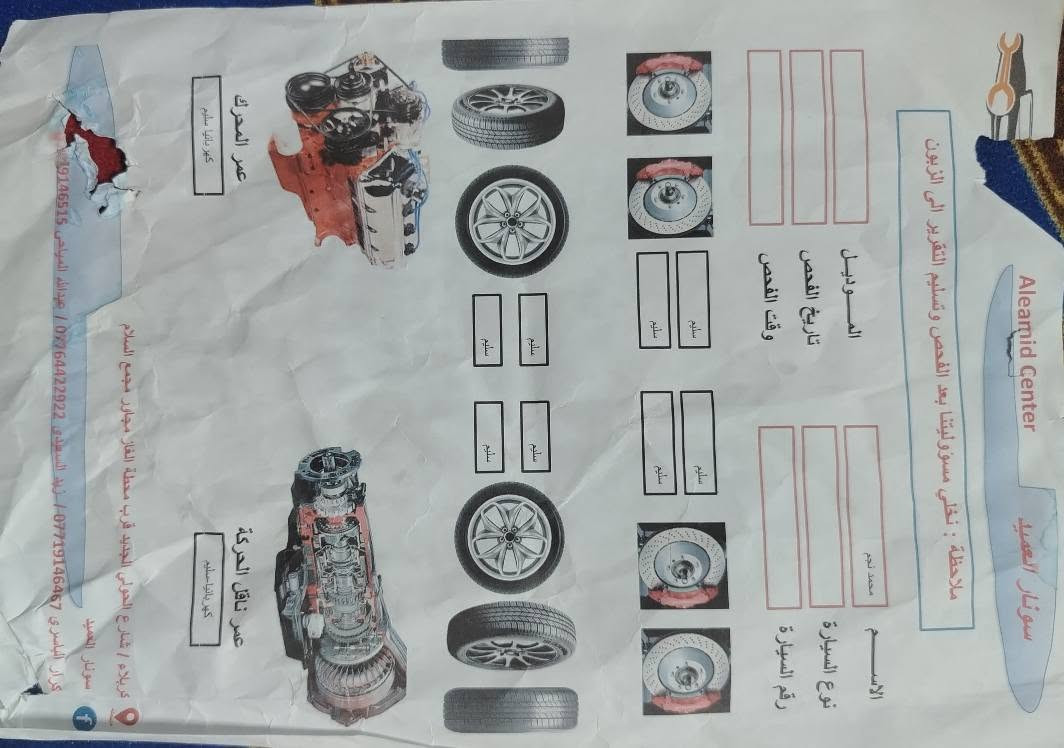 سوناتا • ٢٠١٦ • كربلاء
