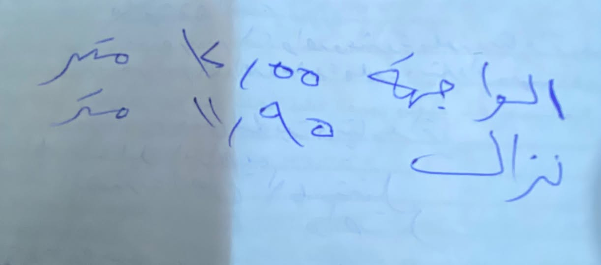 سلام عليكم قطعة للبيع طابو زراعي المساحة 150 م
الموقع نهاية شارع حي المستقبل قبل الاخير. قريبه ع شارع الرئيسي مثل ماموضح بالتصوير.
للاستفسار ***********

