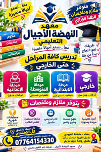 تخفيضات • العبيدي • ملازم وملخصات