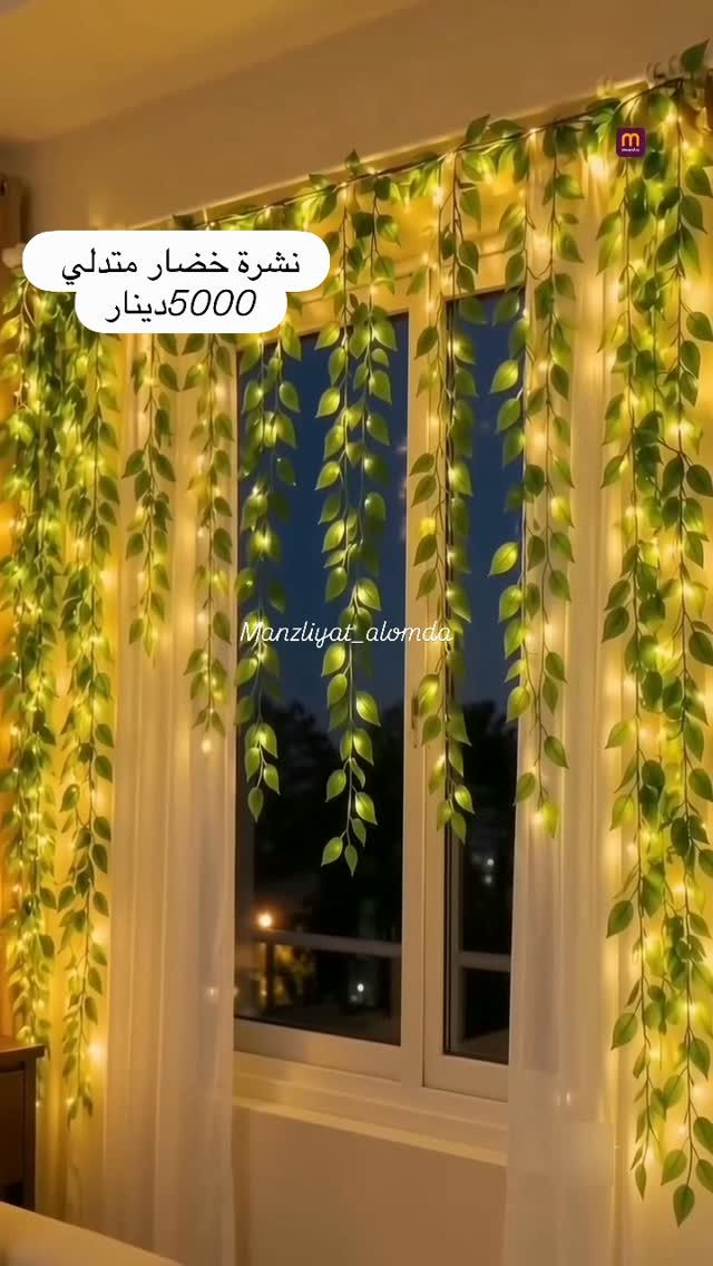 نشرة خضار • متدلي • الموصل حي فلسطين