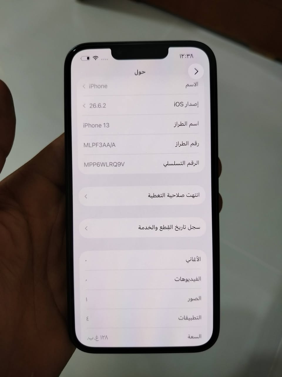 آيفون 13 • ١٢٨ غ.ب. • بطارية ٧٧%