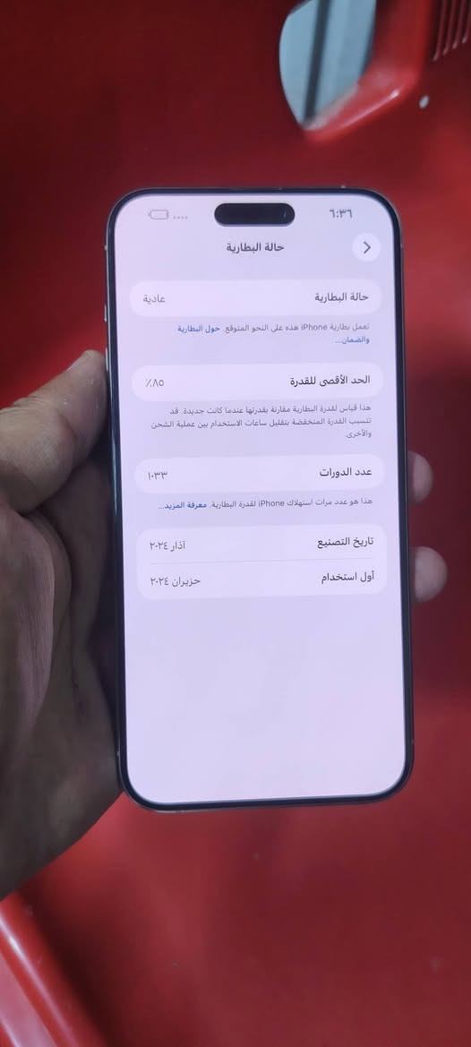 سلام عليكم ايفون 15برو ماكس ذاكرا 256بطاريه 85 شرق اوصط وتر بروف مامتفتوح ابد كله شغال سعر975 مجال كلش بصيط حك الجيه مواكثر مكاني بغداد الشعب سوك شلال فقط بيع*********** ماويا غراض
