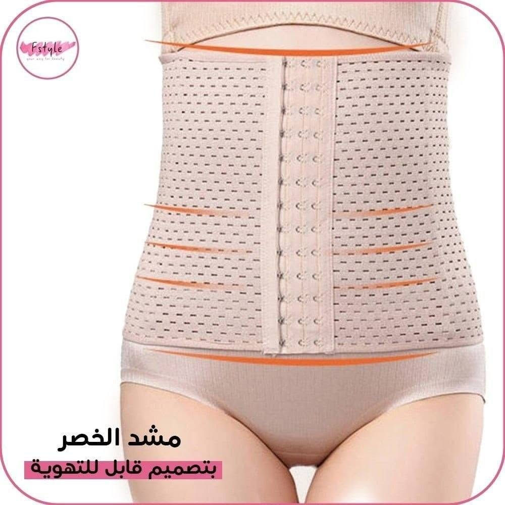 ✨ ودّع ألم الظهر واستعد استقامة جسمك المثالية! 💥💪
هل تعاني من آلام الظهر 😣 بسبب الجلوس الطويل 👨‍💻👩‍💻 أو إجهاد العمل اليومي؟ 💼🏋️‍♂️
المشد الطبي المزدوج (رجالي 👨 / نسائي 👩) هو الحل الأمثل 💯 لتعديل استقامة الكتفين والعمود الفقري 🦴 وتقليل التعب والإجهاد! 🔝✨
🎨 متوفر بلونين: بيجي 🤎 وأسود 🖤
📦 سعر الدرزن: 9 ألف فقط! 💥💰

#يوجد_توصيل_لجميع_المحافظات🚗
#للبيع_المباشر_عنوان_البصره_العشار_ساحةام_البروم_مجمع_الحرمين(مجمع جنات)
#للحجز_والاستفسارمراسلةالصفحه
#المراسله_واتساب ***********

نص مكتوب في الصور:
- Fstyle
- مشد الخصر
- بتصميم قابل للتهوية
- Double Pressure Tighten Waist
- Compressed fat density
- TIGHTENING THE WAIST
- SUPPORT BACK
- COMPRESS EXCESS FAT
- SHOWS FASCINATING CURVES
- BEFORE--SCATTERED FATTNESS
- AFTER--COMPRESS THE FATTNESS
- TO MAKE IT TIGHT