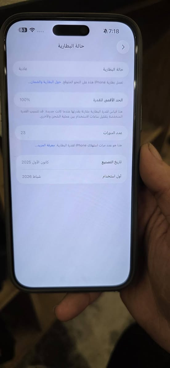 🔥 آيفون 17 برو ماكس (iPhone 17 Pro Max) - أبيض ملكي بحالة الوكالة! 🔥​
السعر :مليون و880 الجهاز بعده جديد 
الموديل: آيفون 17 برو ماكس (iPhone 17 Pro Max)
​اللون: أبيض أنيق شرق اوسط سيم كارت واحد 
​مدة الاستخدام: 3 إلى 4 أشهر (للتصوير فقط)
​صحة البطارية: 100%
​عدد دورات الشحن: 23 دورة فقط!
​الحالة: جديد كلياً، خالي تماماً من الخدوش أو العيوب (شرط الفحص)
​الملحقات والضمان:
​الكرتونة الأصلية وكامل أغراضها
​وصل / فاتورة الشراء الأصلية
​الجهاز ما زال تحت ضمان الوكالة
​ملاحظة: الجهاز بحالة المصنع وجاهز للفحص في أي مكان. لقطة حقيقية لمن يبحث عن جهاز جديد بفرق سعر ممتاز!
​لللتواصل والجدية في الشراء، يرجى التواصل عبر الخاص أو الاتصال على الرقم: [***********ا]
