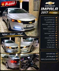 امبالا 2017 برايمر السعر 98 وبيها مجال قليل 07833301969