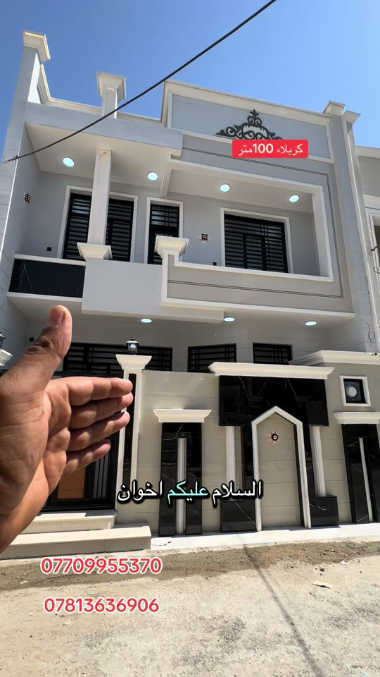 #عقارات كربلاء مرتضى 100متر طابقين شغل درجه أوله مجمع دار سلام السعر 157وبي مجال عن#الامام_الحسين_عليه_السلام فقط 6دقايق لحجز مرتضى واتساب او اتصل #*********** 📞***********#الشعب_الصيني_ماله_حل☺️☺️ 
