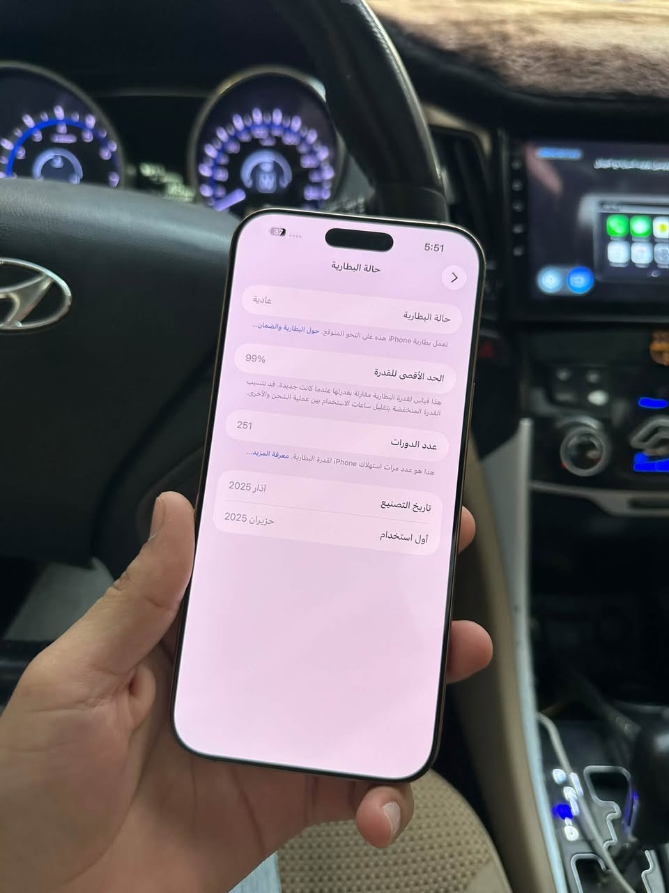 16 برو ماكس
ذاكرة 256 بطارية 99 

مكفول من كلشي وممفتوح وتر عربي شرق اوسط 

بدون ملحقات 

سعره 1300

مكاني بعقوبة والخالص 

***********

نص مكتوب في الصور:
- 5:51 37 37 حول الاسم iPhone fz.gx إصدار iOS 26.6.2 اسم الطراز iPhone 16 Pro Max رقم الطراز MYWJ3AE/A الرقم التسلسلي F94RF9G1VT 0 الأغاني 566 الفيديوهات 2,185 الصور 256 غ.ب. السعة 130.66 غ.ب. متوفرة عنوان Wi-Fi F4:52:93:93:B3:03 Bluetooth F4:52:93:8B:51:6B 2.70.01 البرنامج الثابت للمودم SEID
- 5:51 37 حالة البطارية < حالة البطارية عادية تعمل بطارية iPhone هذه على النحو المتوقع. حول البطارية والضمان... الحد الأقصى للقدرة 99% هذا قياس لقدرة البطارية مقارنة بقدرتها عندما كانت جديدة. قد تتسبب القدرة المنخفضة بتقليل ساعات الاستخدام بين عملية الشحن والأخرى. عدد الدورات 251 هذا هو عدد مرات استهلاك iPhone لقدرة البطارية. معرفة المزيد... تاريخ التصنيع آذار 2025 أول استخدام حزيران 2025