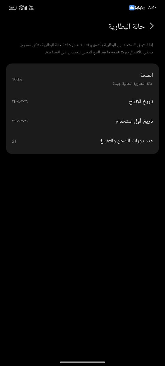 ريد ماجك 11 s برو • ٢٥٦ • بطارية ١٠٠٪