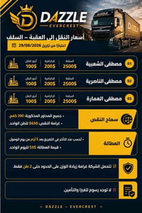 اخوان من تاريخ باجر انشالله تحميل للقطع التواصل على الرقم 07750002220