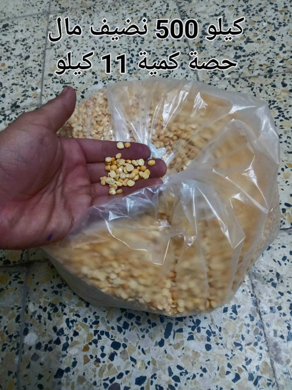 اغراض للبيع كلمن سعرة بالصورة عنوان حي العروبة رقم ***********

نص مكتوب في الصور:
- 15 الف شرط الشغل جديد بالكارتون
- كيلو 500 نضيف مال حصة كمية 11 كيلو
- مشبك حديد تقيل
- متر في مترين سعرة
- 8000
- میز تلفزیون شرط ما بی ای کسر سعرة 12 الف بی مجال
- قياس 3×5 شرط النضافة سعر 30 الف بي مجال
- قياس 3×4 شرط النضافة سعر 30 الف بي مجال