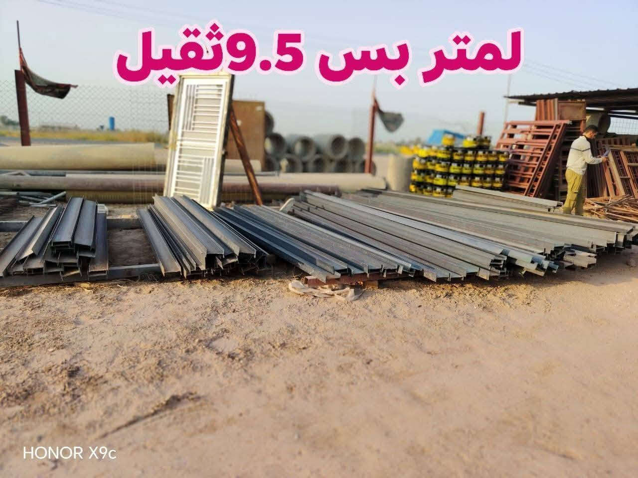 طريق سومر دغاره • حديد تركي وايراني • انابيب بلاستيكيه