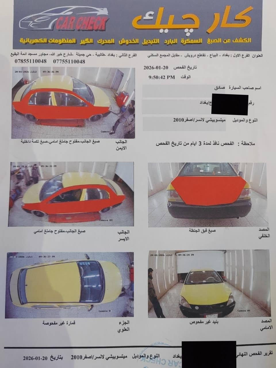 -السلام عليكم ✋ 

-سياره للبيع : لانسر مديل 2010

-محرك : 2000 : كير كفاله

-رقم بغداد دولي : السنويه 2029 شهر1

-تبريد ثلج .  كامل كهربائيات

-حدادية : %70

-بيها أماكن صبغ

-ابيع حزام

💰السعر : 57  وبيها مجال

-هيئه غرامات مصفره

📍 الموقع بغداد : حي جميله

📞 الاستفسار : ***********
