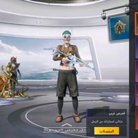 حساب ببجي للبيع السعر 150بيه مجال