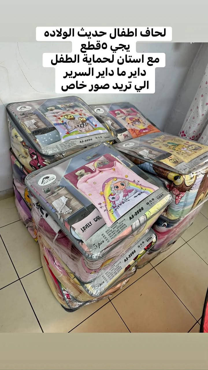 مفروشات بسماية • فرشة نفرين • تلبيسة ٢٠٠*٢٠٠