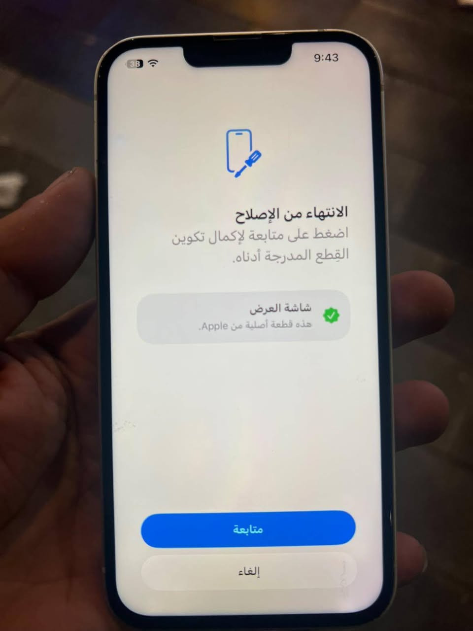 تفاصيل موجودة بلصور 13 مبدل شاشه اصلية فيس ايدي شغال 128
***********

نص مكتوب في الصور:
- 9:43 38 الانتهاء من الإصلاح اضغط على متابعة لإكمال تكوين القطع المدرجة أدناه. شاشة العرض هذه قطعة أصلية من Apple. متابعة إلغاء
- ٢٢:٣٧ القطع والخدمة تجمع Apple سجل تاريخ القطع والخدمة، وهذا السجل يعرض معلومات عن هذا ال iPhone وحالته وتفاصيل إصلاحه. معرفة المزيد... يتوفر تكوين الشاشة تم اكتشاف شاشة جديدة. يرجى إعادة التشغيل لتكوين الشاشة الجديدة لهذا ال iPhone. معرفة المزيد... إعادة التشغيل والانتهاء من الإصلاح سجل تاريخ الخدمة البطارية مستعملة