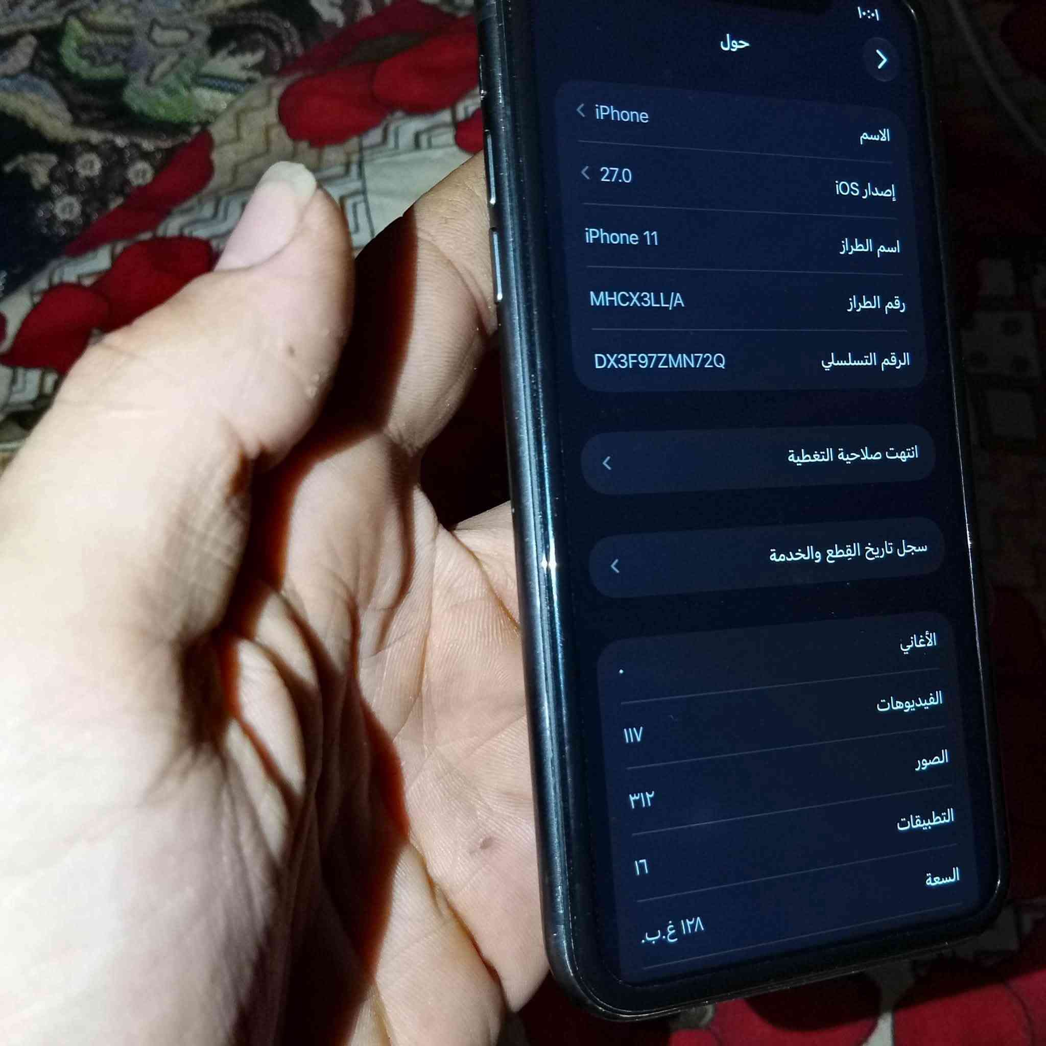 آيفون ١١ • ذاكرة ١٢٨ • بطارية ٨٢٪
