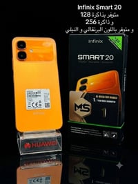 انفنكس سمارت ٢٠ • برتقالي • ١٢٨/٢٥٦