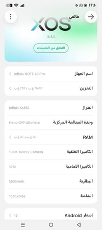 نوت ٤٠ برو • ٢٥٦ • ٨+٨ رام