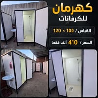 حمام تواليت • بي في سي بنل • ١٢٠×١٠٠