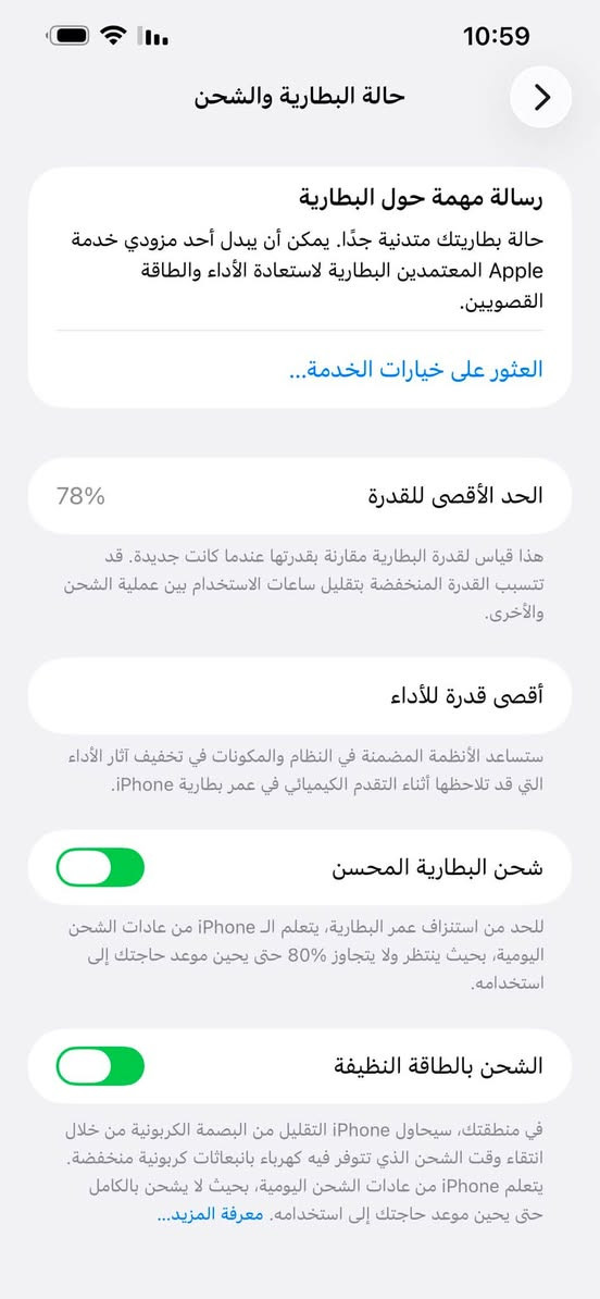 للبيع (آيفون )
ايفون 13 برو ماكس ذاكره 256
بطاريه /78
اللون/بحري 
طراز /m/شرق اوسط 

جهاز نضيف كلش شرط شخط مابي ولا مبدل ولا مفتوح 
للاستفسار اتصل 
***********

