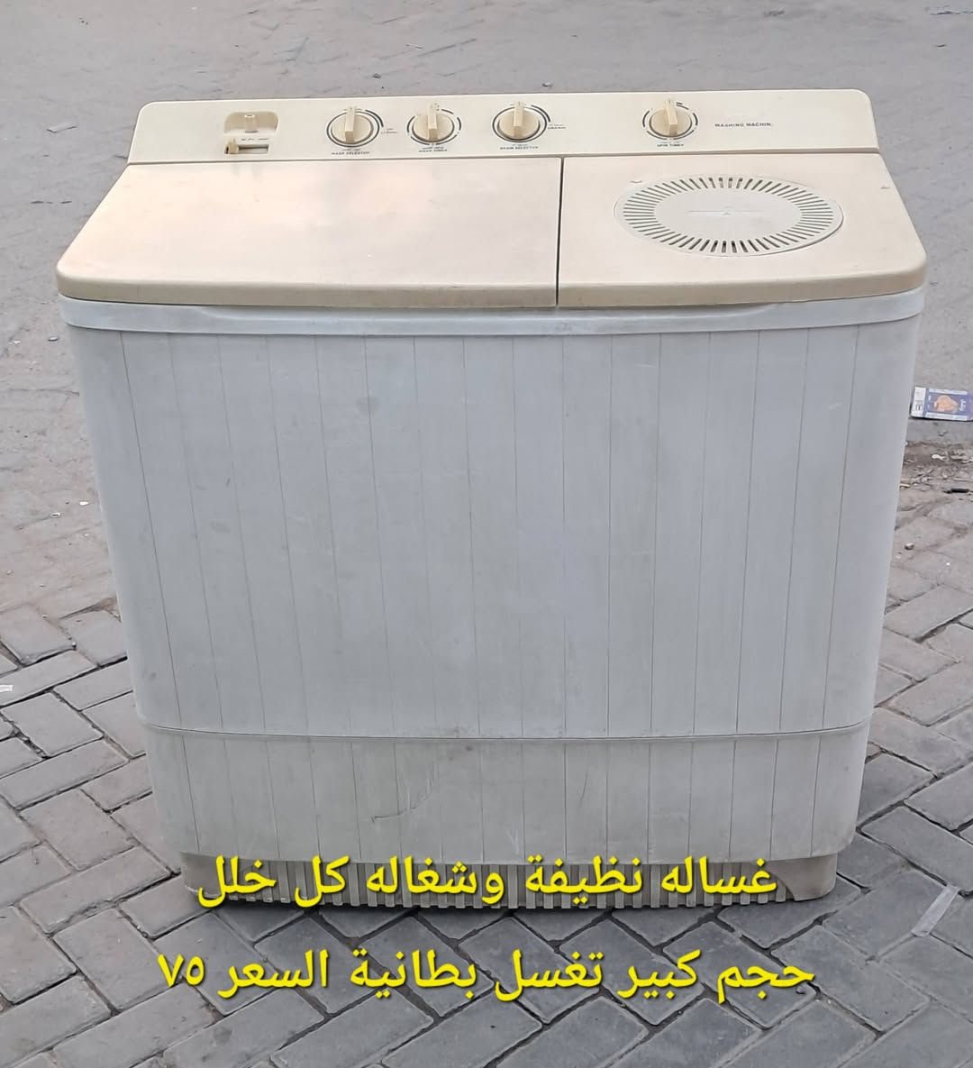 غسالات نظاف شغالات كل خلل مابيهن الاستفسار الإتصال على الرقم *********** العنوان مدينة الصدر

نص مكتوب في الصور:
- غساله حجم ١٠ كيلو نوع هيتاشي نظيفة وشغاله كل خلل مابيها السعر ٦٥
- غساله نظيفة وشغاله كل خلل حجم كبير تغسل بطانية السعر ٧٥