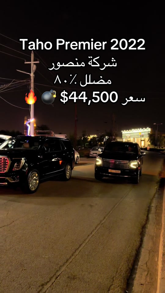 تاهو بريميير • ٢٠٢٢ • مضلل ٨٠٪