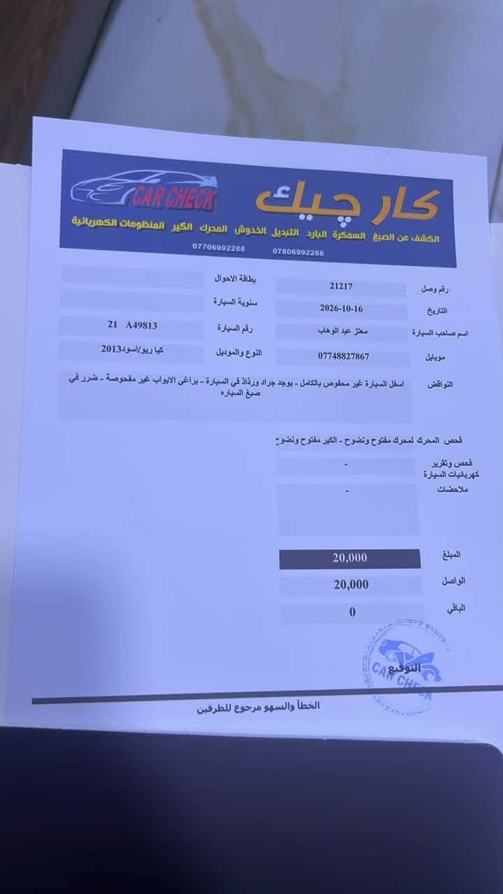كيا ريو • ٢٠١٢ • ماشي ١٦٥ ألف