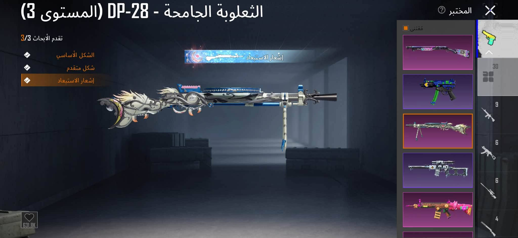 للبيت سعر 200 مكاني بغداد لفل  مجموعات66
رقمي ***********

نص مكتوب في الصور:
- 78 97x1Hil majhewalejat 4.8 7595 11350 4.8 الصفات مستوى 5 أبرز اللقطات المنافسة 68h2min أسلوب خرافي 3.96 معدل K/D 71 أفضل 10 48 مباريات التي تم لعبها منزل 97x1Hil أثاث جديد متاح أدخل معرض المجموعة عناصر قابلة للاقتناء
- حسب الجودة 55 0 2 47 6
- حسب الجودة 346 0 72 124 147 X-SUIT X-SUIT
- حسب الجودة 346 *********** 15 15 15 20 15 15 15 15 15 20 18 17 16 15 15 14 13 12 X-SUIT 60 12 11 10 10 9 8 7 15 15 15 15 15 15 15 15 15 15 6 5 4 2 17 15 15 15 15 S30 S29 S28 18 17
- حسب الجودة 52 0 3 41 7 S30
- الأثير المختوم - M416 (المستوى 7)
- تقدم الأبحاث 7/8
- الشكل الأساسي
- تأثير مميز عند الاستبعاد
- شكل متقدم
- إشعار الاستبعاد
- تأثير إصابة
- الشكل النهائي
- صندوق الغنائم
- لحظة مجيدة
- تخدام مواد أخرى لتعويض النقد
- 2/80
- الطابع
- 395/150
- 2/10
- ترقية
- 2,4M
- مقتنى
- 30
- 9
- 6
- 4
- المختبر
- المختبر سلاسل الجحيم - UZI (المستوى 5) تقدم الأبحاث 5/7 الشكل الأساسي تأثير مميز عند الاستبعاد شكل متقدم إشعار الاستبعاد إشعار الاستبعاد إشعار الفريق تأثير إصابة الشكل النهائي صندوق الغنائم الطابع اقتنى 30 9 6 6 4 123.7K
- 19,968 1,176 778 بحث حسب الجودة ألعاب عيد الميلاد النارية مناطق الاستخدام: الوضع الكلاسيكي المصنف وغير المصنف، والتجمع الممتع، وساحات التدريب، وعالم العجائب مدة الألعاب النارية: 60 ثانية (يُستهلك عنصر واحد في كل مرة) الحد الأقصى للألعاب النارية: يمكن عرض 6 مؤثرات للألعاب النارية في مجال رؤيتك كحد أقصى. تأثيرات الألعاب النارية مرئية لجميع الموجودين في نطاقها. 1 4 3,980 54 7 51 27 9 2 2 6 10 UC 1
- الثعلوبة الجامحة - DP-28 (المستوى 3) تقدم الأبحاث 3/3 الشكل الأساسي شكل متقدم إشعار الاستبعاد إشعار الاستبعاد المختبر