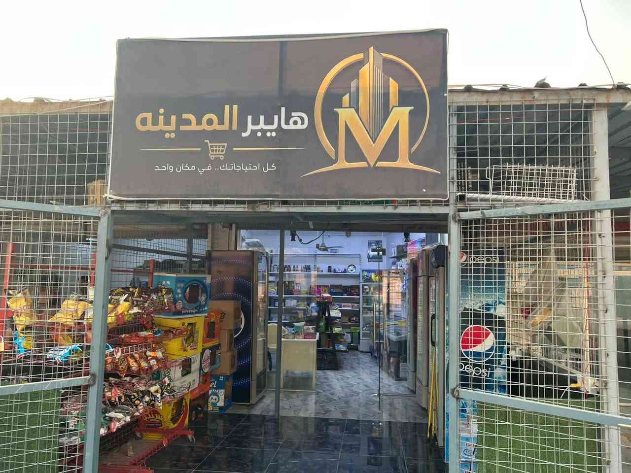 اسواق للبيع في بغداد البياع منطقة السويب الشارع العام *********** للستفسار 
***********
