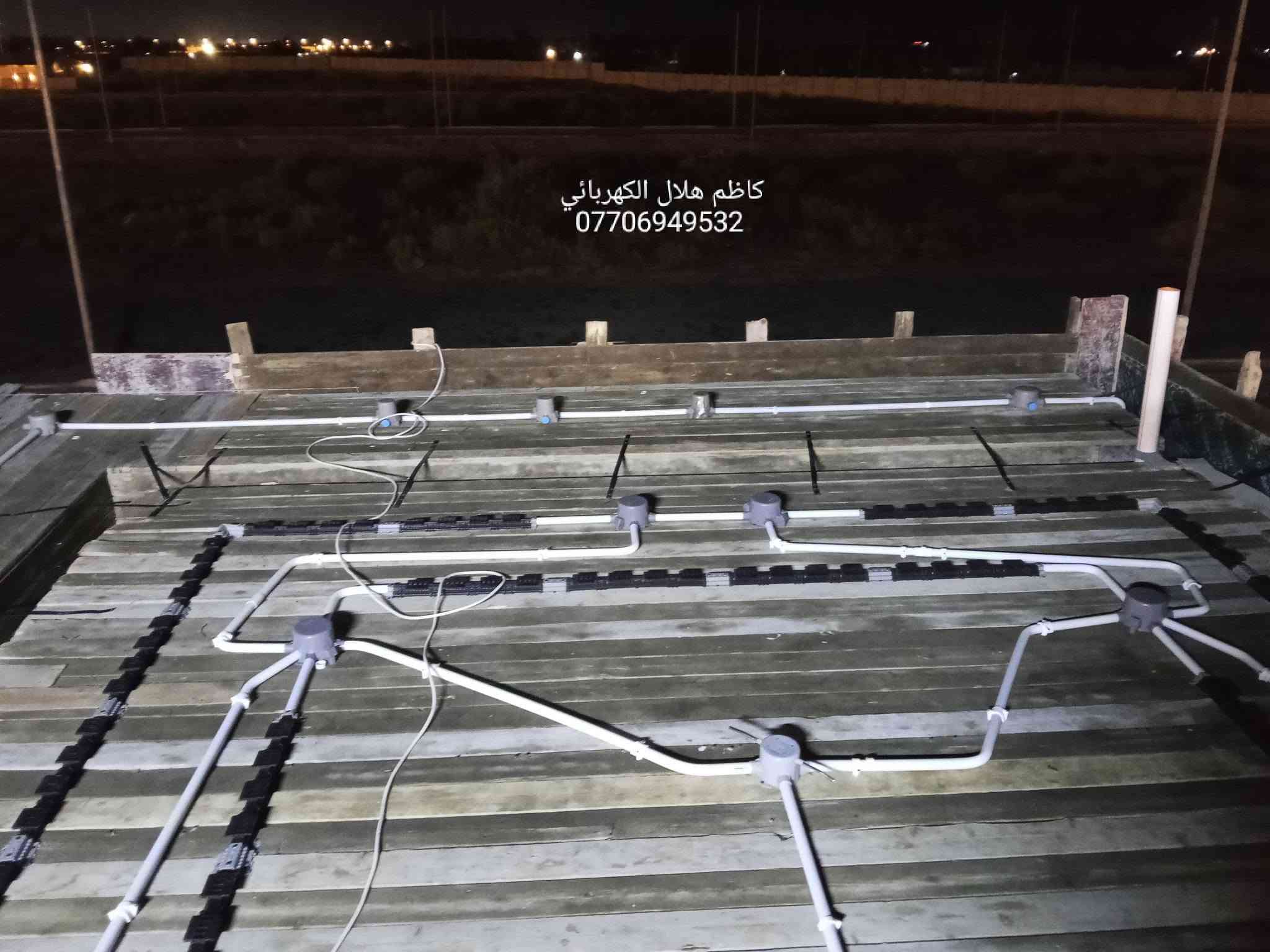على بركة الله تم نشر سقف منزل مساحة 250 متر
ابو شطيب قرب دور القضاء 
إنارة بروفايل خطي 
إنارة سبوت لايت
سبالت 
كاميرات و انترنت 
نظام نزالات 
دقة في العمل الاتزام بالمواعيد
للاستفسار ☎️ ***********

نص مكتوب في الصور:
- كاظم هلال الكهربائي ***********
- کاظم هلال الكهربائي ***********