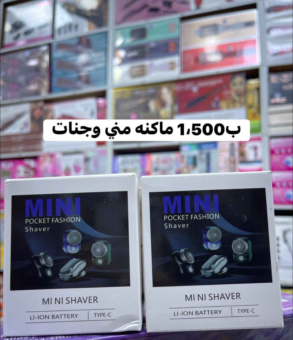 الترند يمنه باسعار خيالية
معرض علي حسين للكهربائيات
📍بغداد الوزيرية شارع معمل الاوكسجين 
واتساب:***********
***********
قناه التلي: https://t.me/UVTF3H3NZeFmNzB
قناه الواتساب: https://chat.whatsapp.com/CbmiVENYE7JB9ZfmoYxubA?mode=gi_t

نص مكتوب في الصور:
- ب12,000 طياره لعبه اطفال
- 15,000 ب جهاز ملاكمه
- ب9,000 حوض اسماك
- ب11,000 نرکيله سياره
- ب14,000 فاره غسل شحن
- سبلت صغير 24,000 د.ع
- ب 1,500 ماكنه مني وجنات
- ب2,000 مروحه شحن محموله
- ب5,000 نضاره +سماعه أذن