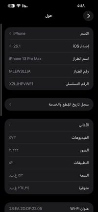 ايفون 13 برو ماكس • بطارية ٧٥٪ • نضيف