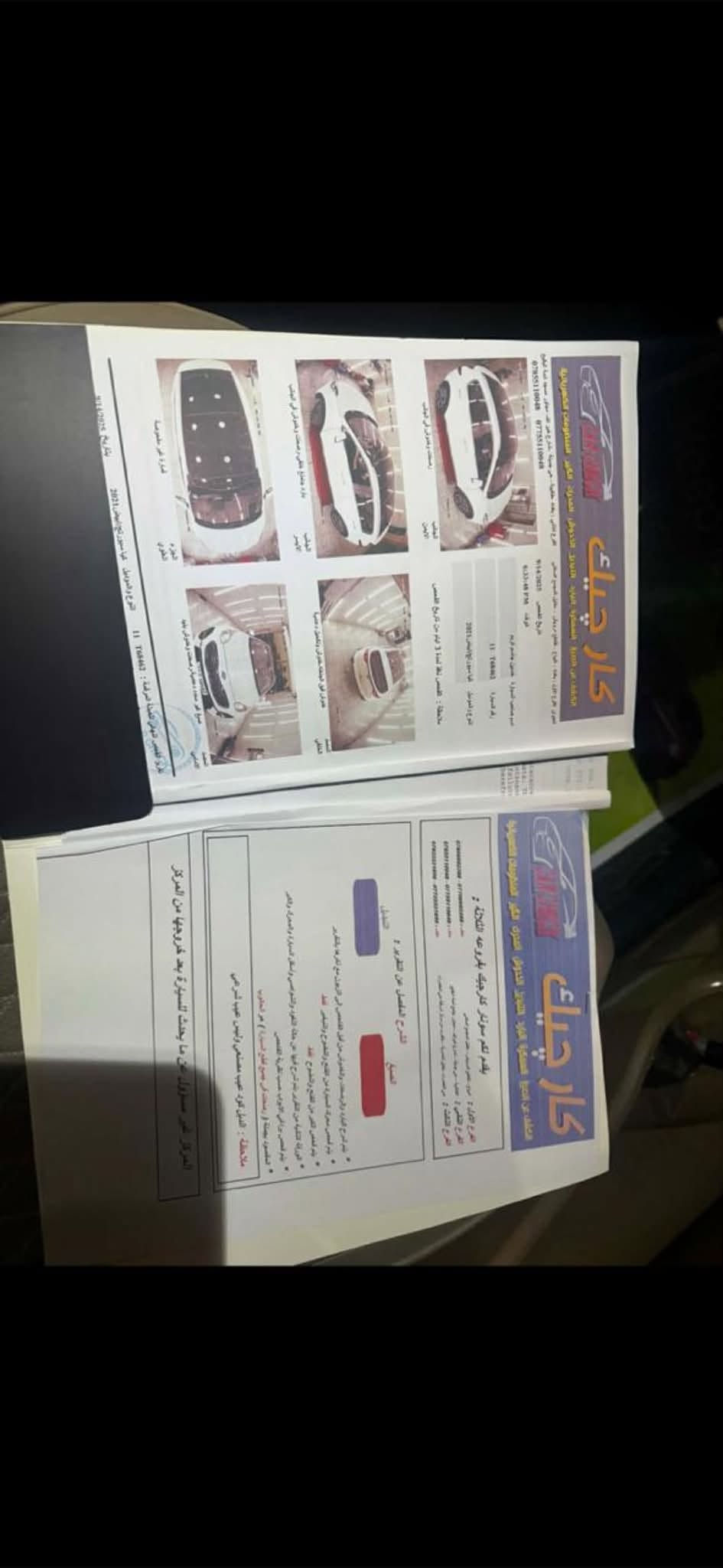 سبورتج جي تي لاين • ٢٠٢١ • بغداد