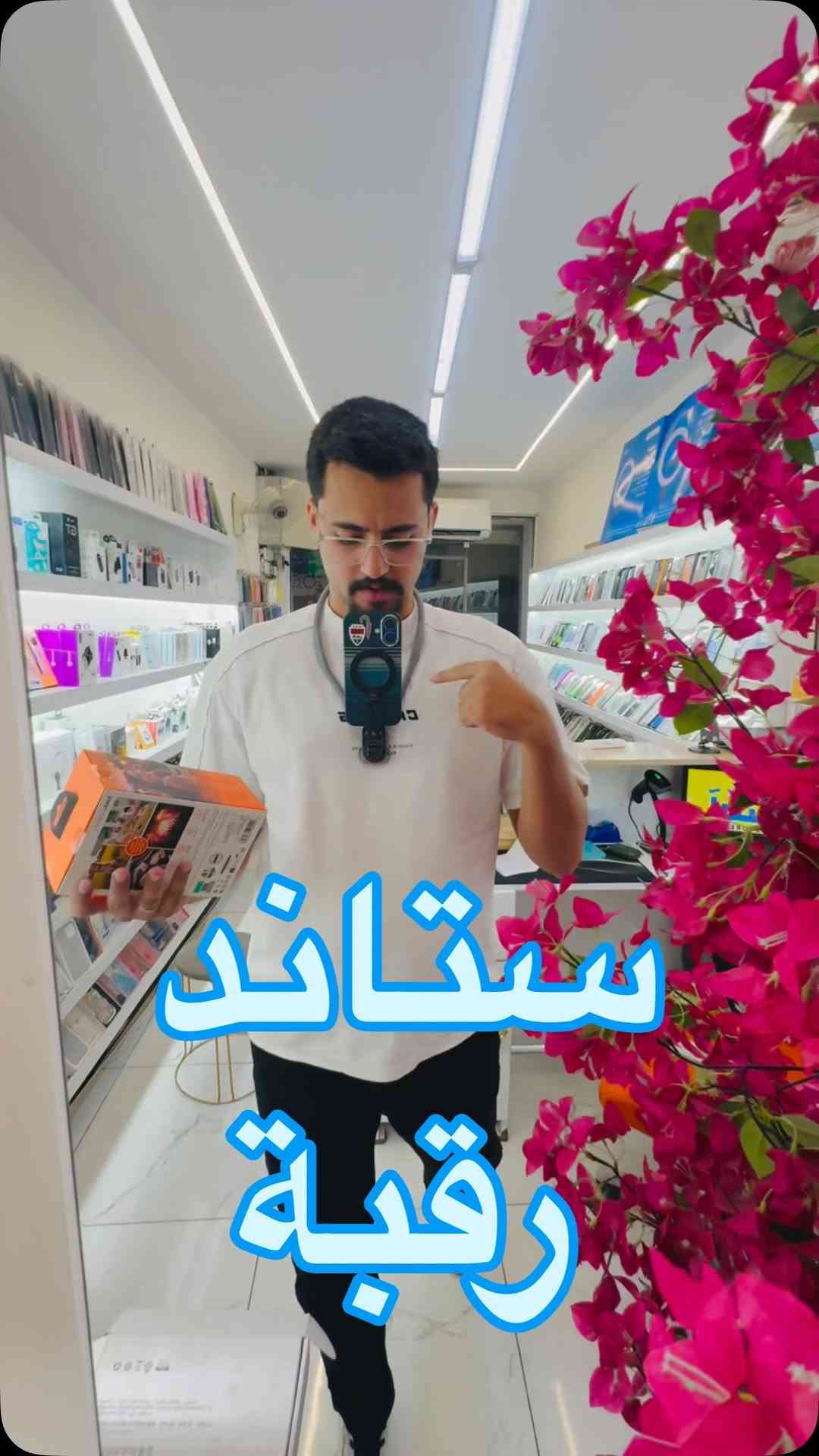 ستاند رقبة • الشعبية • توصيل كل العراق
