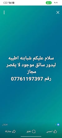 سائق دلفري • توصيل • ماكو تفاصيل