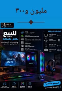 RTX 4060 • i5-12400F • 16GB رامات