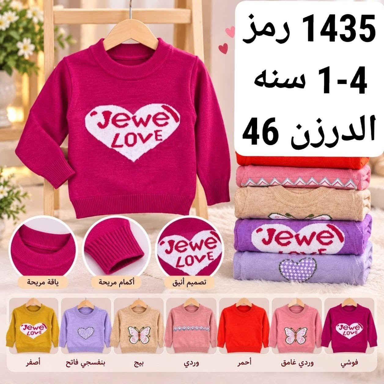 ملابس أطفال • ١-٩ سنة • أقل طلب ٢ درزن