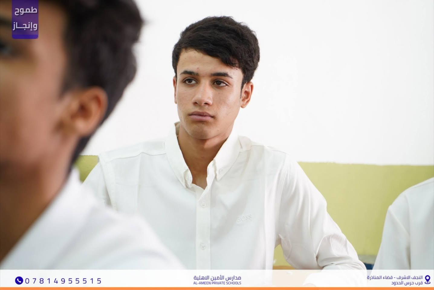 تفاعل متميز لطلابنا في الصف الثالث المتوسط
 خلال حصة اللغة الإنكليزية
 بمدارس الأمين الأهلية للبنين.
كل الدعم والتوفيق لأبطال المستقبل
​🏠 مدارس الأمين الأهلية 
📍 النجف الأشرف - قضاء المناذرة
(مقابل ملعب الخورنق)
📞 للتواصل والتسجيل: ***********
