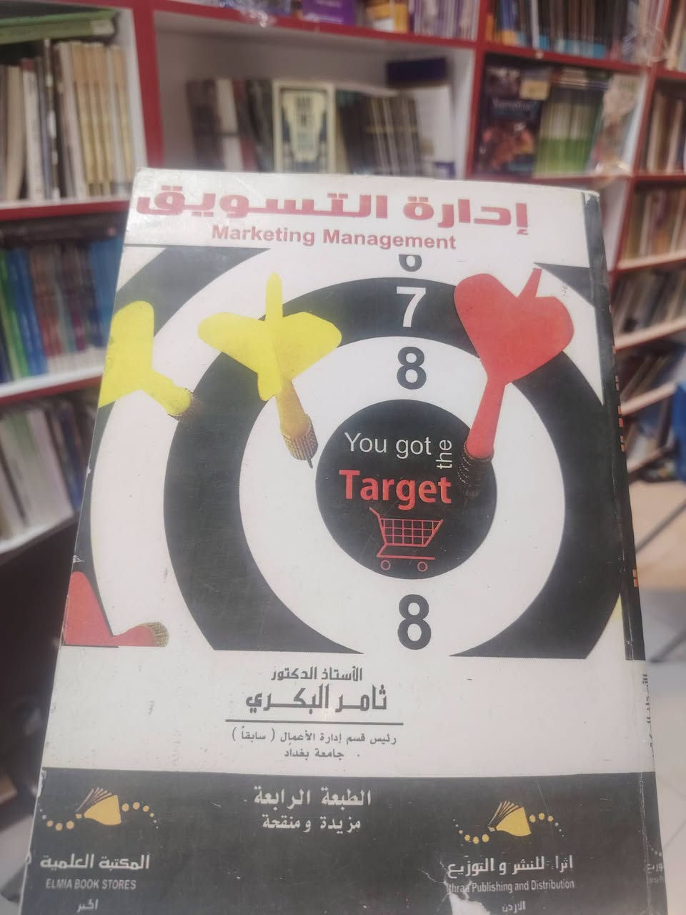 المكتبة الجامعية • متوفر هسه • عاجل