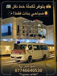 بنات فقط • بسمايه • معهد الصويره
