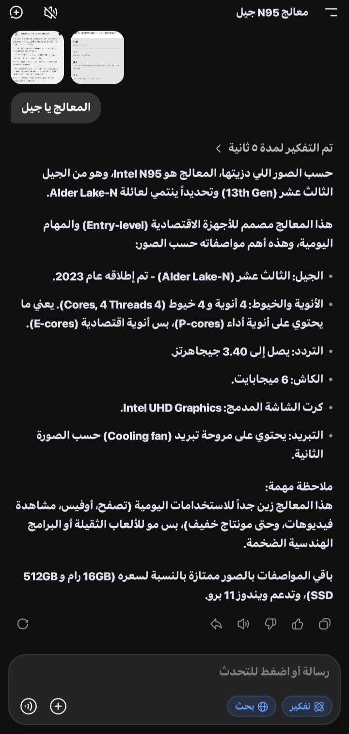 🔴موصفات موجودة بل صور
🔴مكاني بغداد
🔴سعرة 320 وبي مجال 
🔴للاستفسار واتساب : ***********
✅️حقيبة - شاحنة اصلية - ماوس - سماعة بغداد, العراق

نص مكتوب في الصور:
- The T152A laptop combines powerful performance with a sleek, user-friendly design. Equipped with an Intel N95 processor, up to 16GB RAM, and 512GB SSD storage, it ensures smooth multitasking and ample space for all your files and media.
- Model
- Auusda-T152A N95
- LCD
- 15.6 inch 1920*1080 IPS
- CPU
- Intel® Alder® N95 Processor 6M Cache, up to 3.40 GHz( 4 core 4 threads)
- GPU
- Intel® UHD Graphics (1.20 GHz 16EU)
- Operating System
- Win 11 pro
- Full Specs - Tap to view all details Up to 3.4GHz Intel N95 Processor: Smooth performance with 4 cores, 4 threads, 6MB Cache, and Intel UHD Graphics, equipped with a cooling fan. 16GB RAM + 512GB SSD: Fast speed and ample storage, expandable storage via microSD. 15.6" FHD IPS Display: Stunning 1920x1080 resolution, perfect for entertainment and editing. Backlit Keyboard: Adjust brightness by holding "Fn" and pressing "F5" (3 levels). Enhanced Features: Includes fingerprint unlock, durable aluminum alloy body, and multiple ports (2xUSB 3.0, Audio Jack, Mini HDMI, MicroSD, DC charging). Reliable Battery: 8000mAh battery, up to 4 hours of usage (varies by conditions).
- معالج N95 جيل المعالج يا جيل تم التفكير لمدة ٥ ثانية > حسب الصور اللي دزيتها، المعالج هو Intel N95، وهو من الجيل الثالث عشر (13th Gen) وتحديداً ينتمي لعائلة Alder Lake-N. هذا المعالج مصمم للأجهزة الاقتصادية (Entry-level) والمهام اليومية، وهذه أهم مواصفاته حسب الصور: • الجيل: الثالث عشر (Alder Lake-N) - تم إطلاقه عام 2023. • الأنوية والخيوط: 4 أنوية و4 خيوط (4 Cores, 4 Threads). يعني ما يحتوي على أنوية أداء (P-cores)، بس أنوية اقتصادية (E-cores). • التردد: يصل إلى 3.40 جيجاهرتز. • الكاش: 6 ميجابايت. • كرت الشاشة المدمج: Intel UHD Graphics. • التبريد: يحتوي على مروحة تبريد (Cooling fan) حسب الصورة الثانية. ملاحظة مهمة: هذا المعالج زين جداً للاستخدامات اليومية (تصفح، أوفيس، مشاهدة فيديوهات، وحتى مونتاج خفيف)، بس مو للألعاب الثقيلة أو البرامج الهندسية الضخمة. باقي المواصفات بالصور ممتازة بالنسبة لسعره (16GB رام و 512GB SSD)، وتدعم ويندوز 11 برو. رسالة أو اضغط للتحدث تفكير بحث