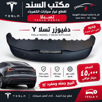 07707190642 🔥🔥🔥  نص مكتوب في الصور: - مكتب السند لقطع غيار سيارات الكه...