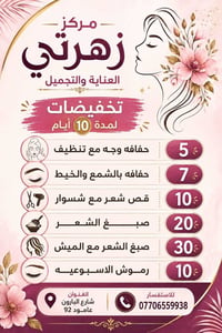شارع البارون السايدين • عمود ٩٢ • صالون