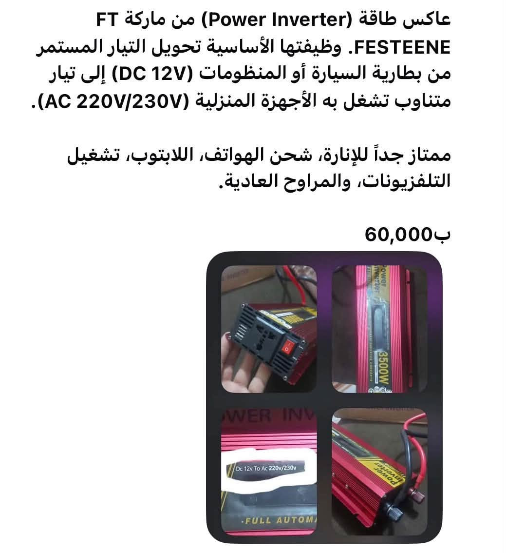 بضاعة أوروبية • توصيل الطوز مجاني • سماعات آيربودز