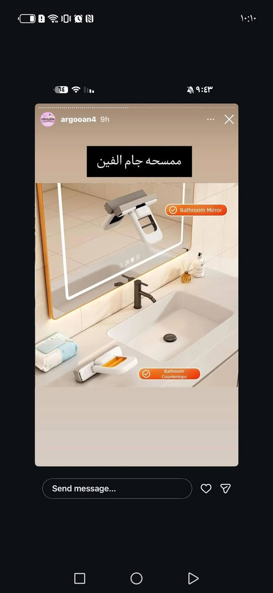 كلمن وسعره للاستفسار مراسله وتساب *********** الأسعار مناسبه

نص مكتوب في الصور:
- argooan4 9h ممسحه جام الفين Bathroom Mirror Bathroom Countertops Send message...