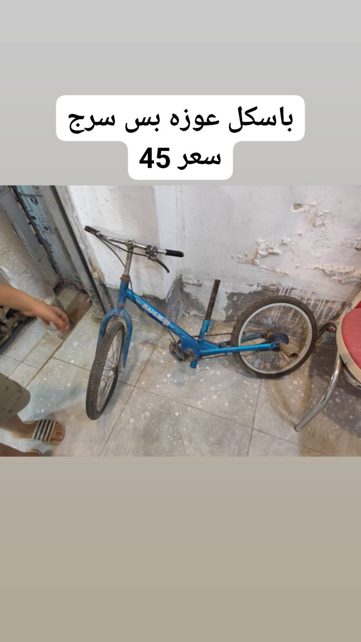 غسالات مستعملة • مكناسة كهربائية • طاولة طعام 5 كراسي