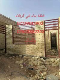خلفة بناء • كربلاء