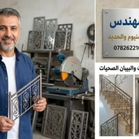 ألمنيوم • حديد • تصنيع البيبان