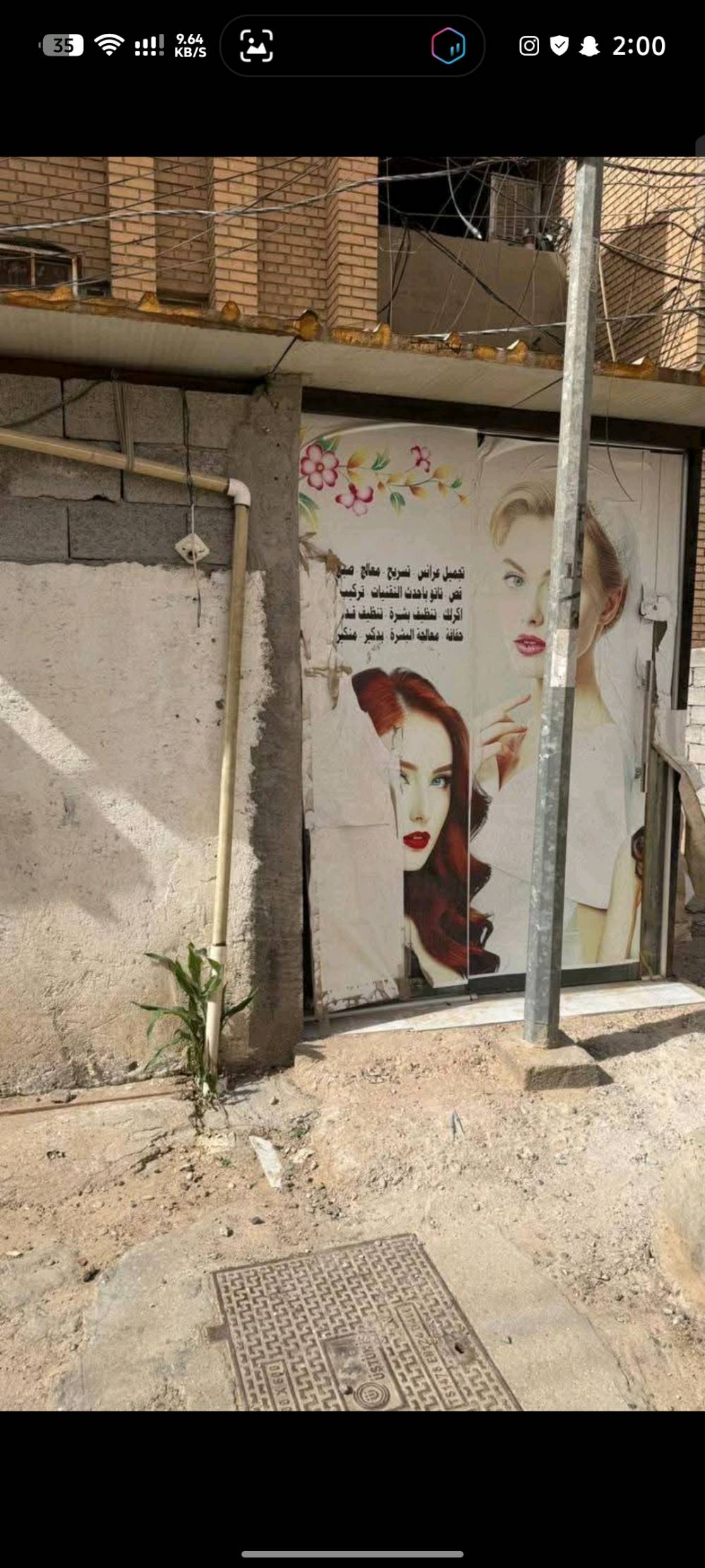 محل للايجار • مقابل مستشفى الزعفرانية • صالون نسائي