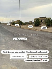 الديوانية الشافعية • خدمات كاملة • شارع ١٠م